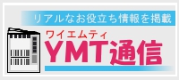 YMT�ʐM�o�b�N�i���o�[