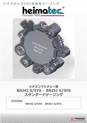 Miyano BNJ42_51-SY6用 カタログ