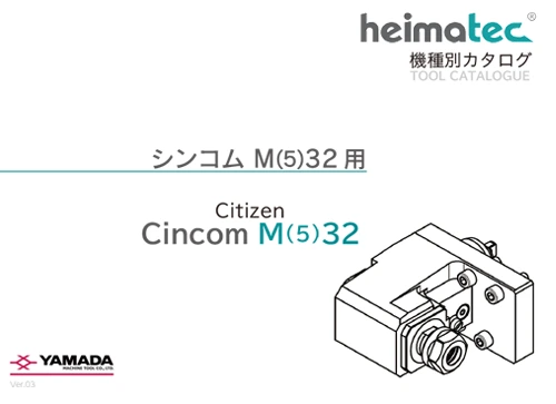 Cicncom M32用 カタログ