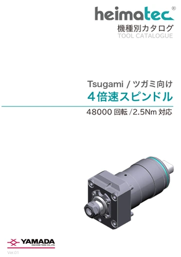 Cincom A20用 カタログ