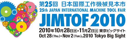 第25回日本国際工作機械見本市 JIMTOF2010