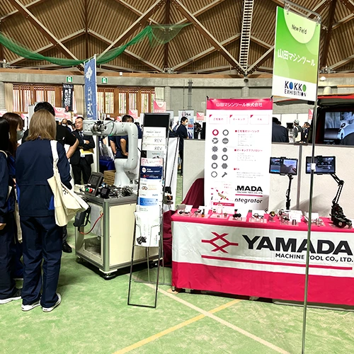 国興展2025