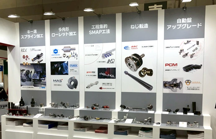 工程集約を実現するツール&ツーリング