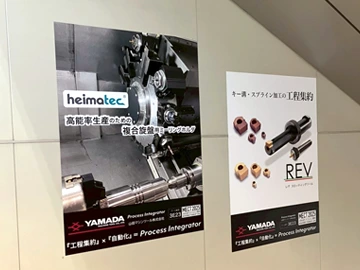あおなみ線のエスカレーター&階段のheimatecハイマテック&REVレヴスロッティングツールの広告