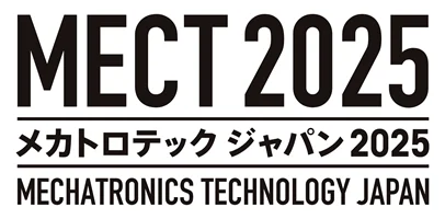 メカトロテックジャパン MECT2025