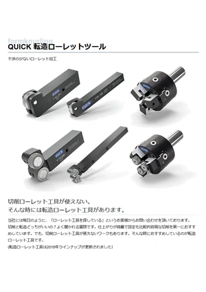 転造ローレット詳細ページ