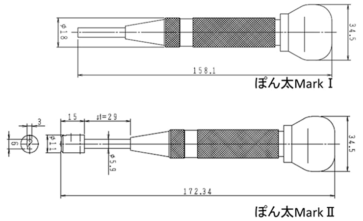 ぽん太 Mark I／Mark Ⅱ簡易式型刻印 寸法図