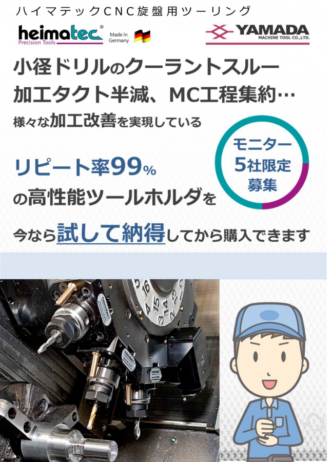 heimatec_monitoringcampaign