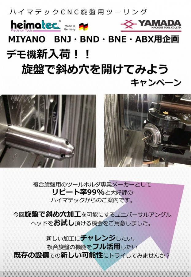 heimatec_monitoringcampaign